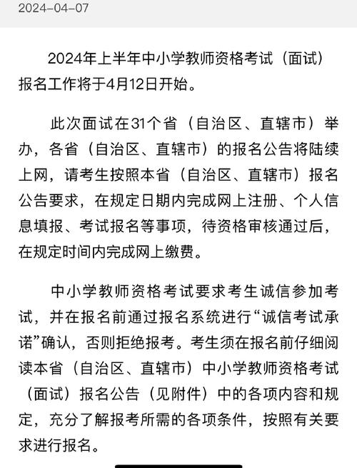 2024年上半年重庆市中小学教师资格考试(笔试)报名入口