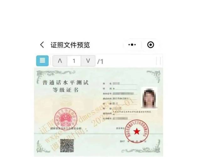 2024年合肥市测试站发放11月4日至10日普通话测试等级证书通知