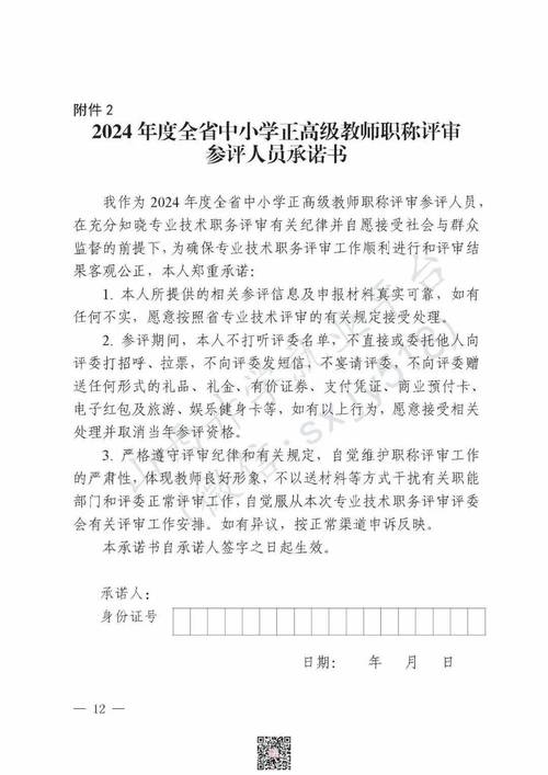 2025年上半年山西中小学教师资格考试(面试)考生告知书