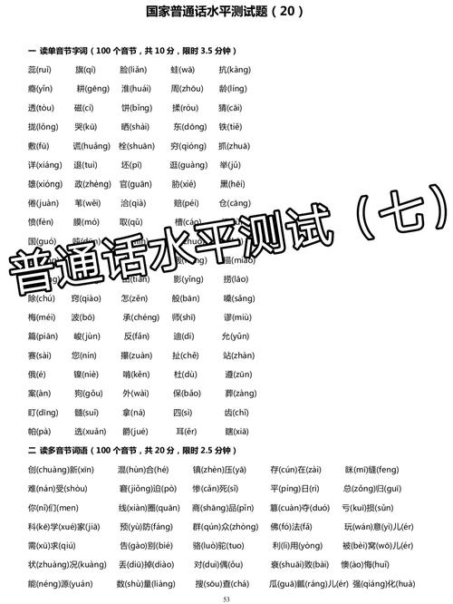 2023年12月宿州逸夫师范学校测试站开展普通话水平测试公告