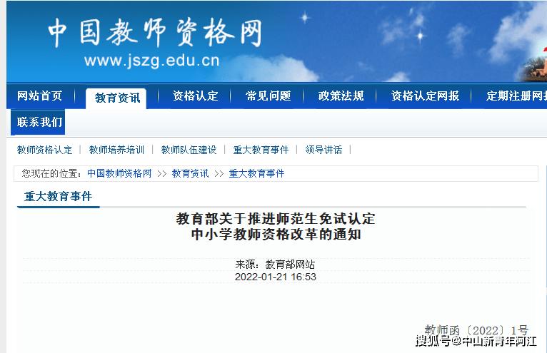 2023年下半年合肥市长丰县中小学教师资格认定公告