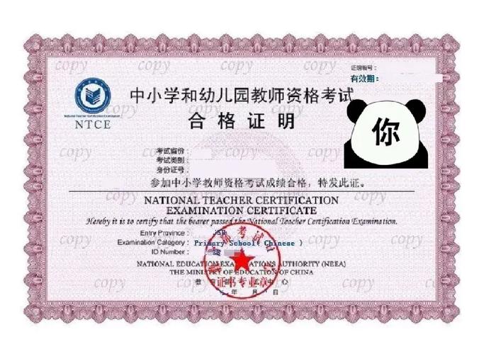 2023年下半年滁州市全椒县中小学、幼儿园教师资格认定结果公示