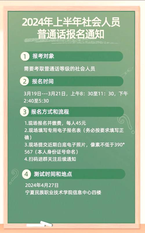 2024年8月六安市普通话测试站面向社会开展普通话水平测试公告