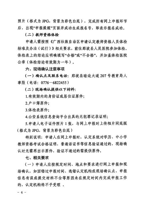 2024年上半年淮南市谢家集区中小学教师资格认定公告