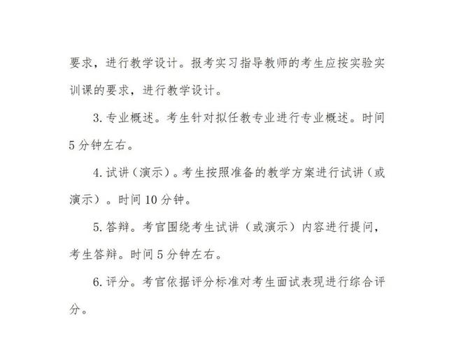 2024年下半年内蒙教师资格考试(面试)结果和面试结果复核公告