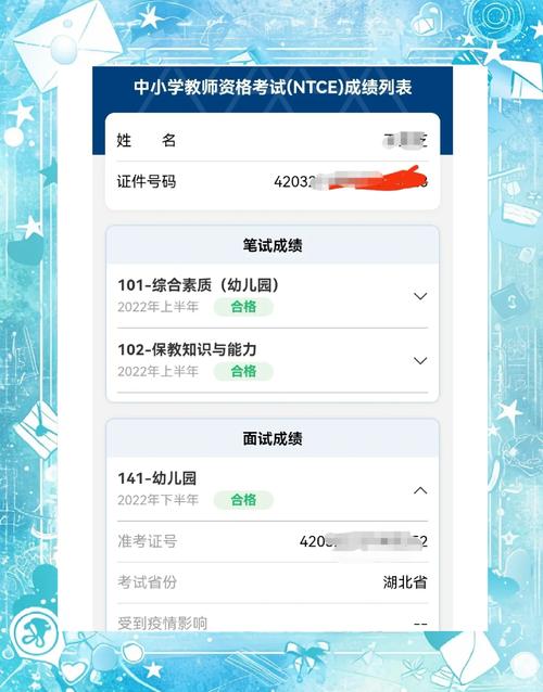 2024年湖北省下半年教师资格考试(面试)成绩查询与复核办法