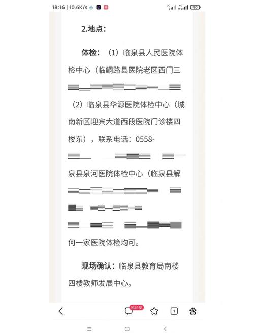 2024年阜阳临泉县下半年教师资格认定公告