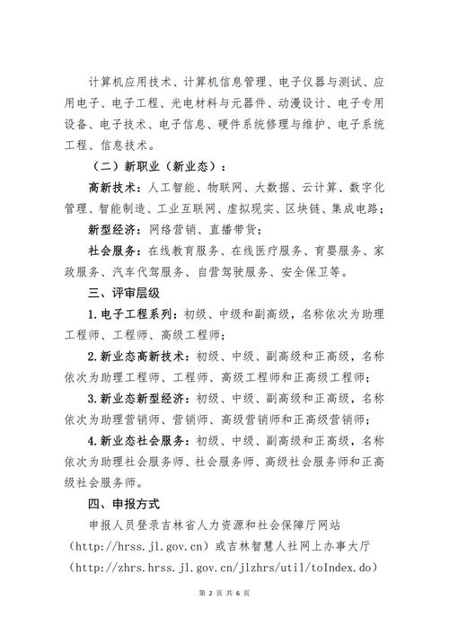 2025年上半年安徽工商职业学院高等学校教师资格制度实施工作通知