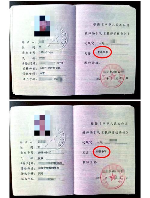 2023上半年铜陵市枞阳县教体局(第二批次)教师资格认定结果公示