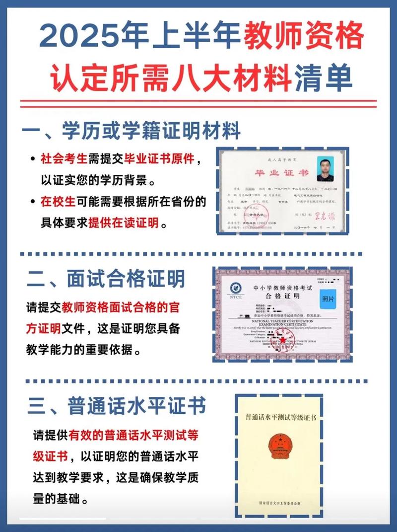 2023年下半年淮南市潘集区中小学教师资格认定公告