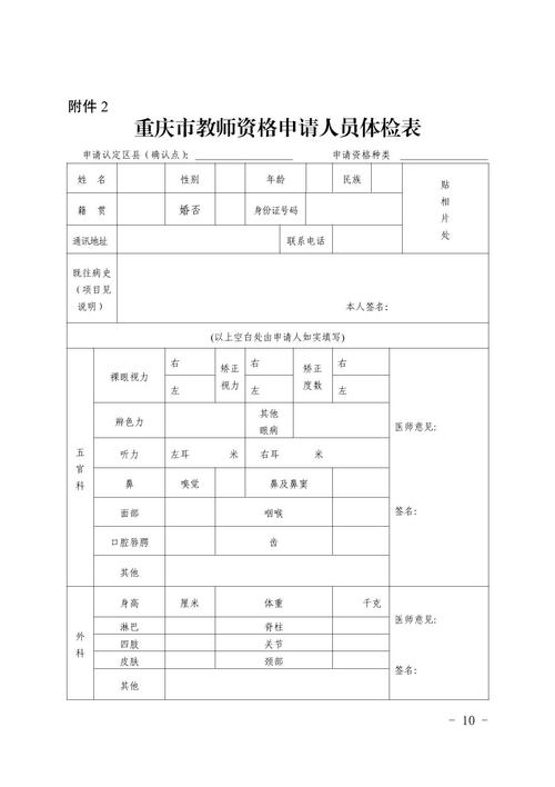 2023年下半年芜湖市三山经开区认定中小学和幼儿园教师资格公告