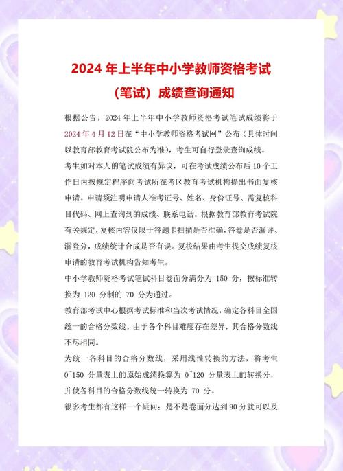 2024年上半年宁夏中小学教师资格考试(笔试)公告