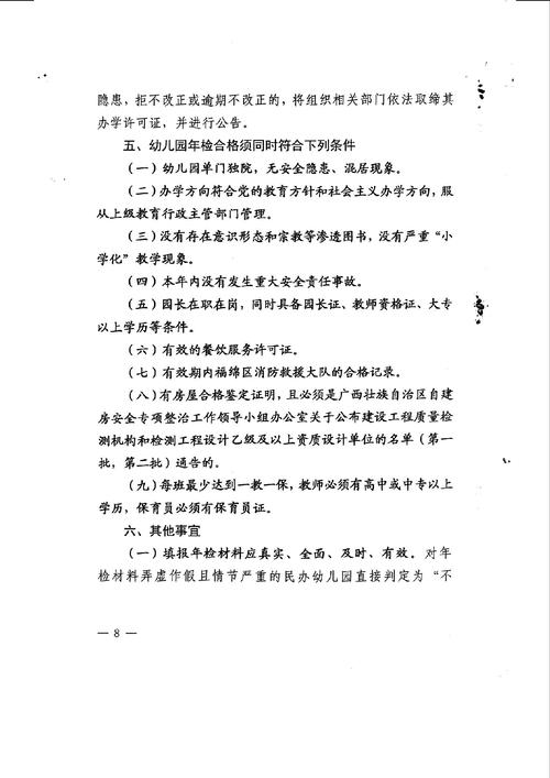 2024年上半年铜陵市枞阳县中小学(幼儿园)教师资格认定公告