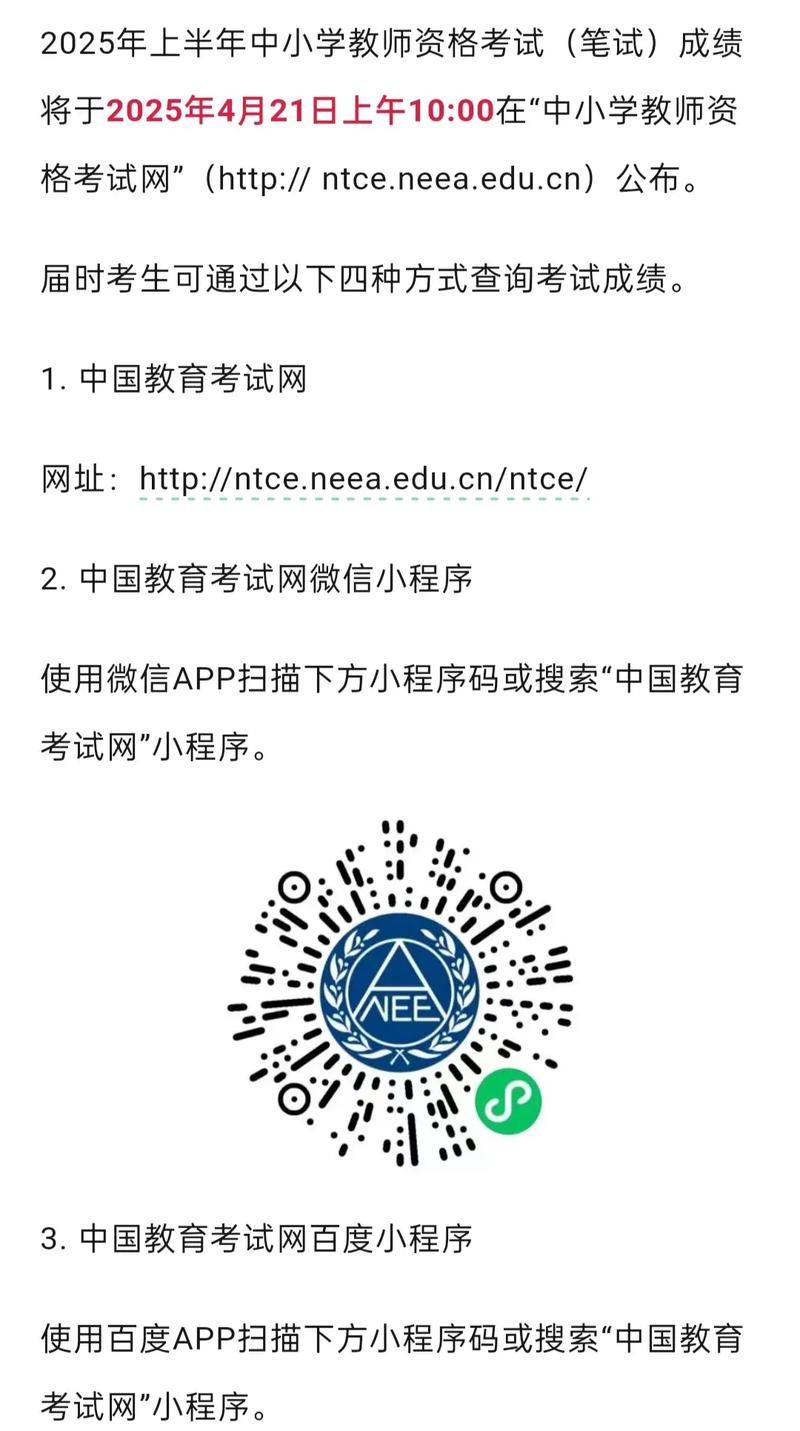 2025年上半年宁夏中小学教师资格考试(笔试)报名公告