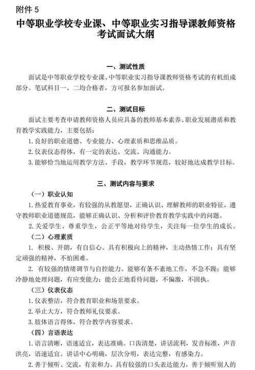 2025年上半年宁夏中小学教师资格考试(笔试)报名公告