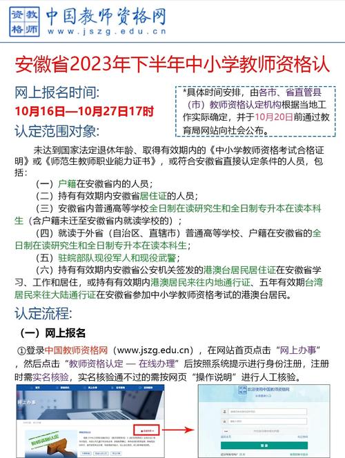 2023宿州泗县春季第二批次教师资格认定通过人员领取证书的公告