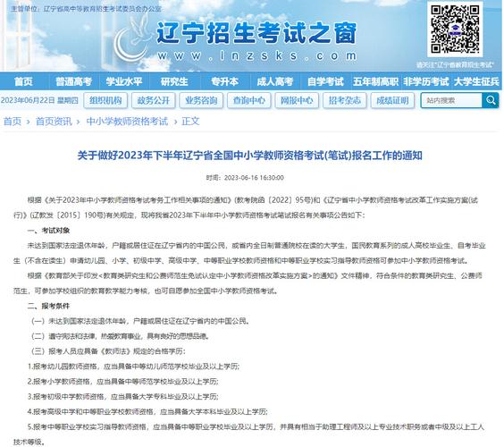 2023年下半年云南省中小学教师资格考试(面试)公告