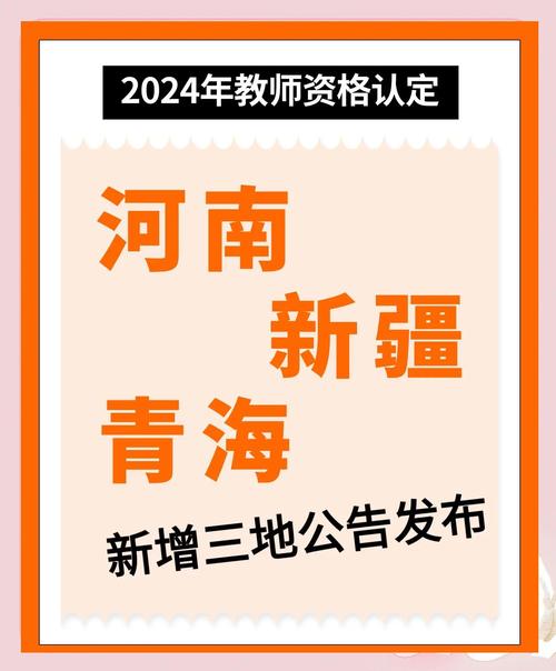 2023年下半年亳州利辛县教师资格认定公告