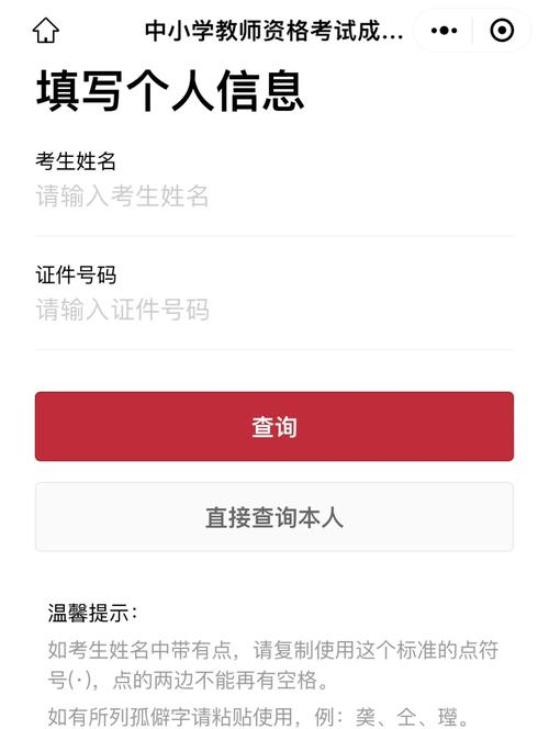 2023年下半年淮北市教师资格认定结果公示(高中、中职)