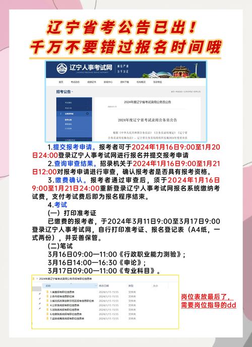 2023年下半年辽宁省中小学教师资格考试(面试)报名入口