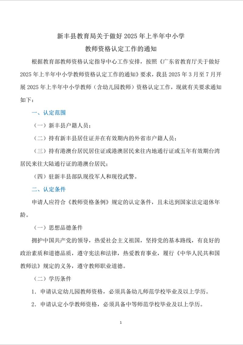 2024上半年马鞍山当涂县第二次中小学幼儿园教资认定结果公告