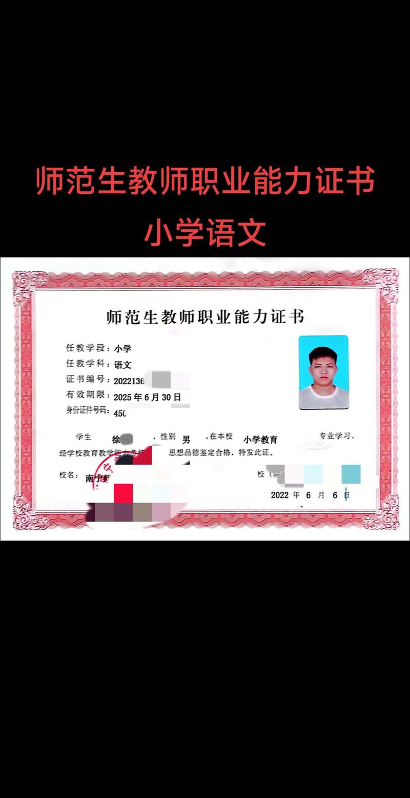 2024上半年马鞍山花山区教育局第一次中小学教资认定结果公示