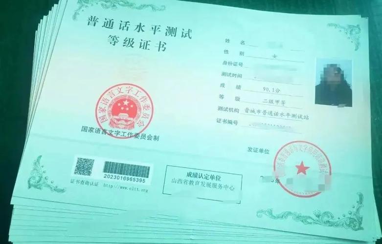2025年4月亳州市测试站面向社会开展普通话水平测试公告