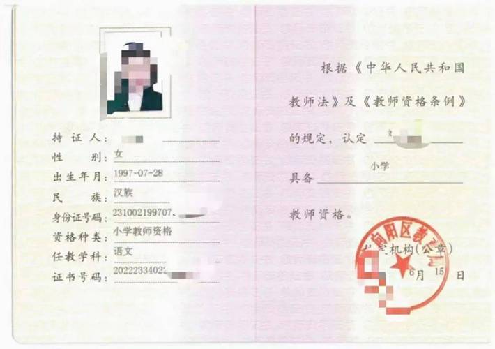 2025年上半年芜湖市繁昌区第一批次教师资格证书领取公告