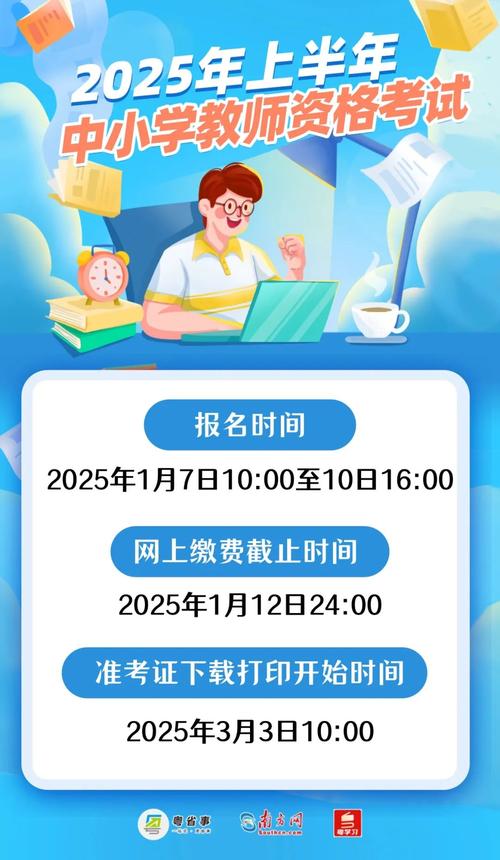 2023上半年淮北相山区第二批教资通过名单及教师资格证书领取通知