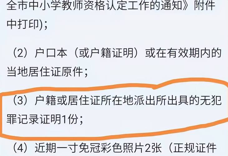 2023上半年阜阳市颍州区第二批教师资格证书领取公告