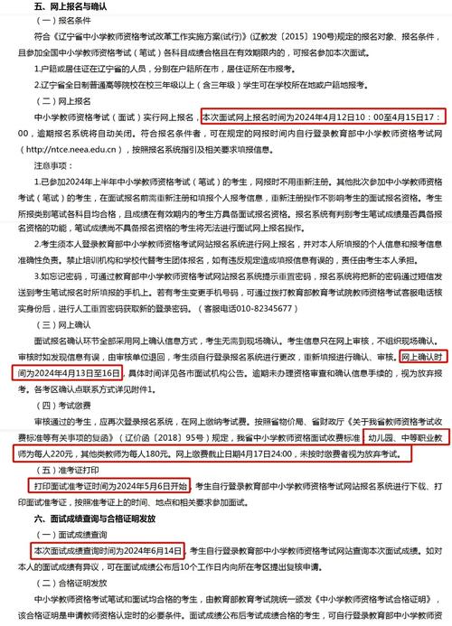 2023年下半年福建中小学教师资格考试(面试)报名入口