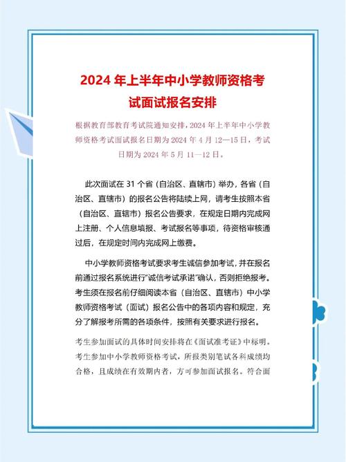 2024上半年内蒙古自治区全国中小学教师资格考试(笔试)报名入口