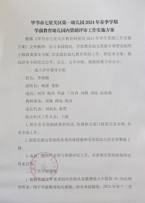 2024上半年马鞍山雨山区第一次中小学幼儿园教资认定结果公示