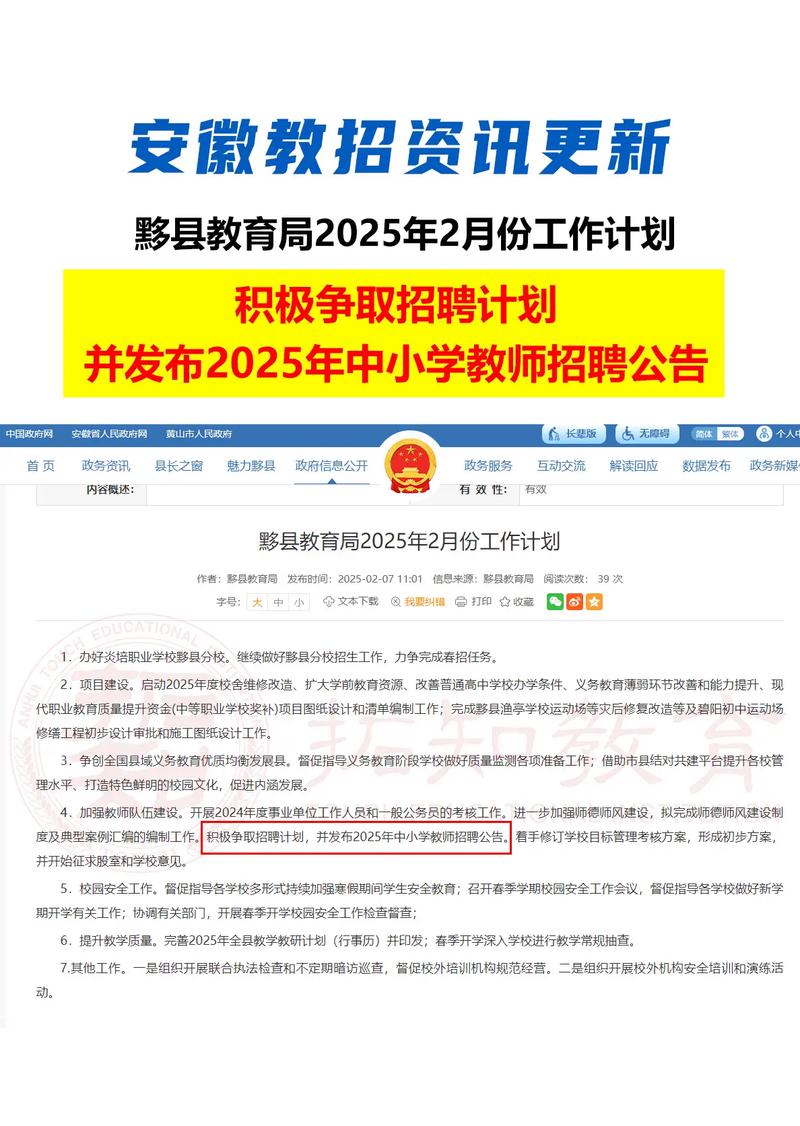 2025上半年黄山黟县教育局第一批次认定具备教师资格人员情况公示