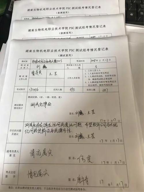 2025年5月安徽机电职业技术学院测试站普通话水平测试公告
