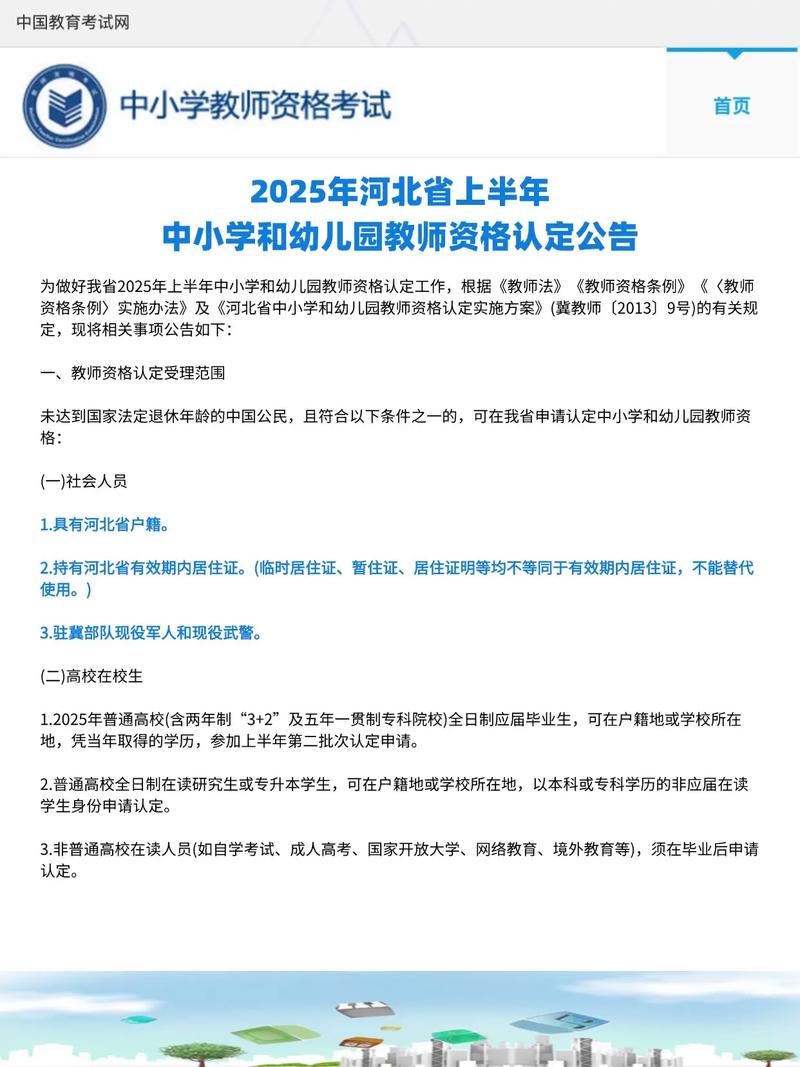 2025年淮南谢家集区上半年第二次教师资格认定领取通知