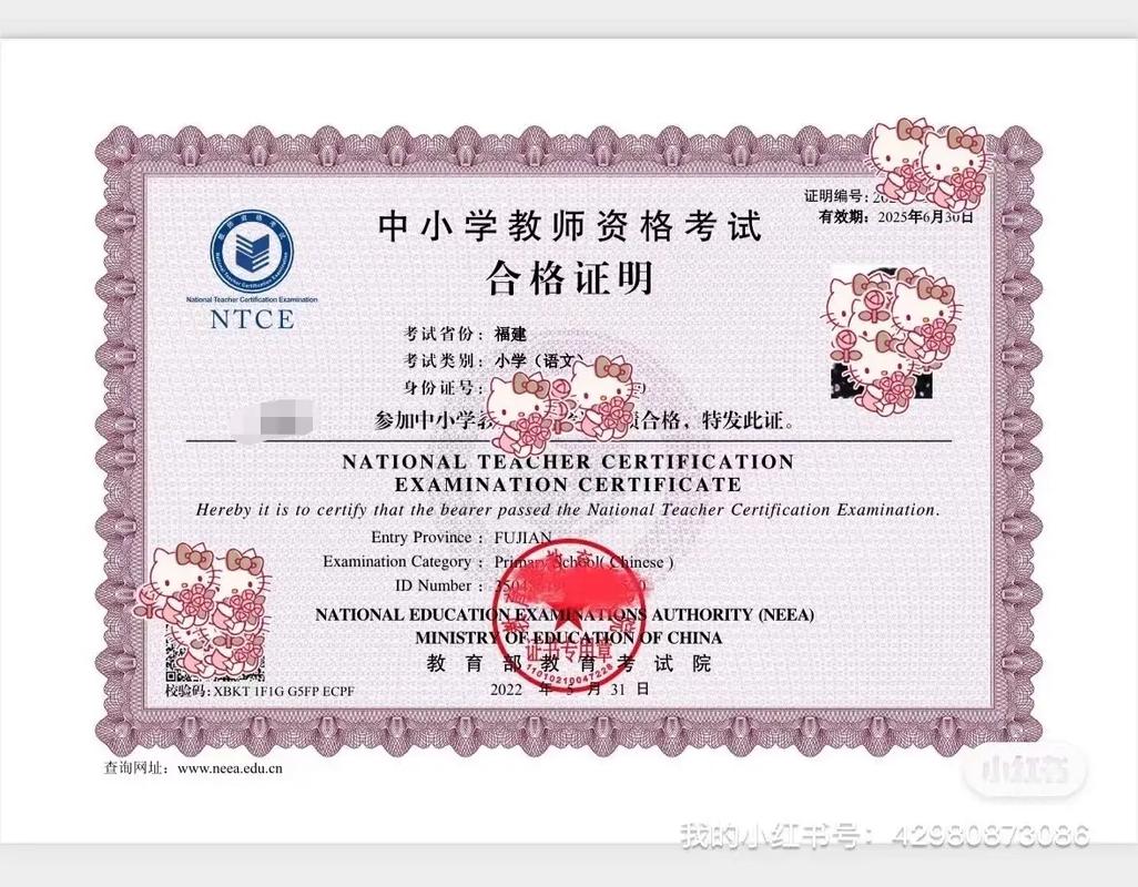 2025年芜湖三山经开区春季认定初级教师资格公告