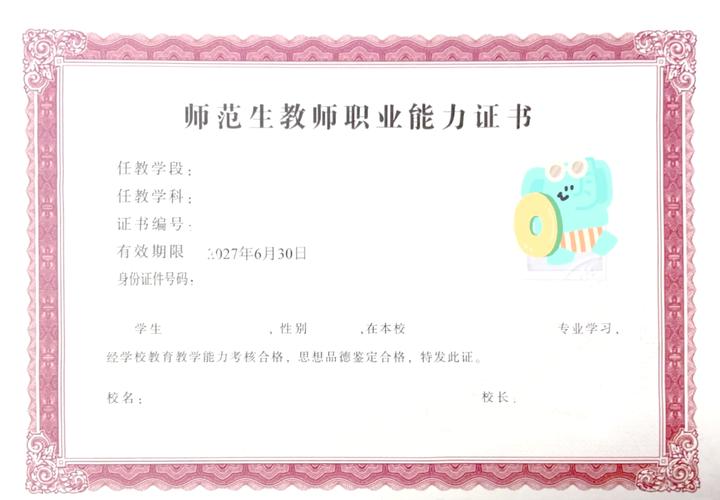 2025年芜湖南陵县春季第二批次教师资格认定结果公示