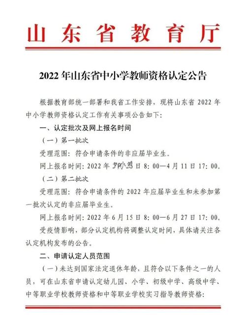 2025年芜湖市湾沚区春季(第二批次)教师资格认定结果公示