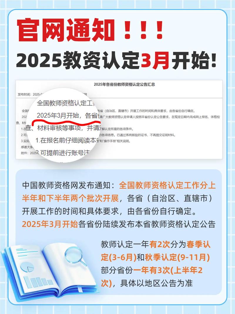 2025年芜湖市湾沚区春季(第二批次)教师资格认定结果公示