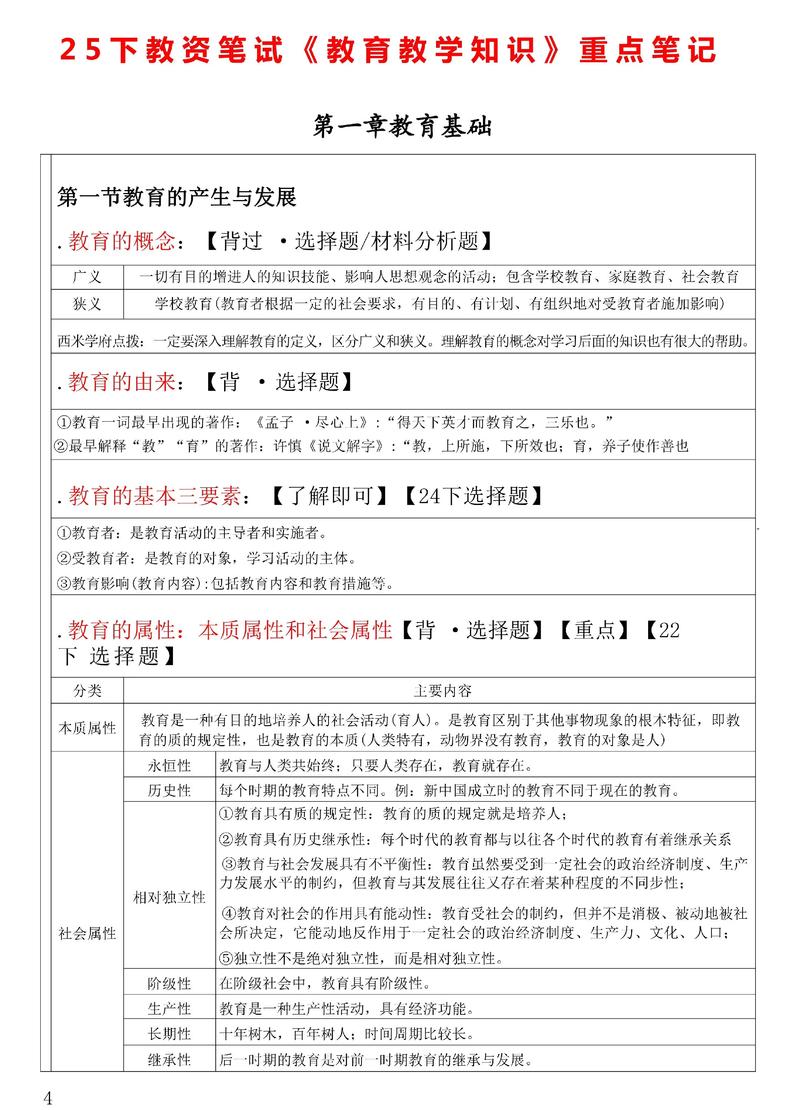 2023下半年马鞍山当涂县中小学(幼儿园)教师资格领取证书公告