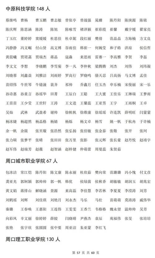 2023下半年黄山休宁县中小学教资拟认定通过人员补充名单公示