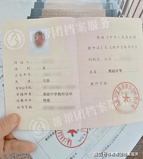 2023年上半年芜湖市繁昌区第二批次教师资格证书领取公告
