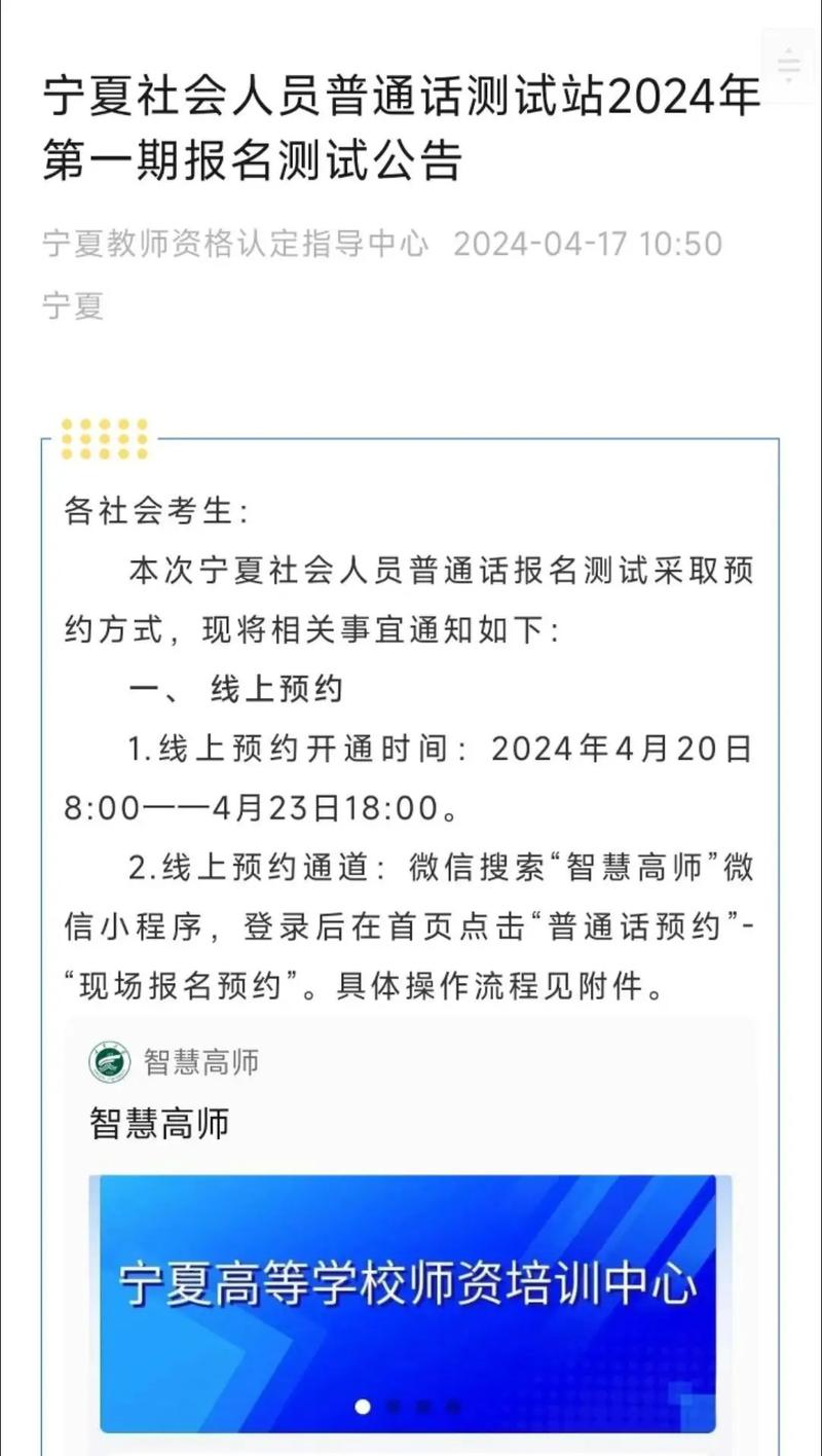 2024年8月合肥市测试站面向社会开展普通话水平测试公告