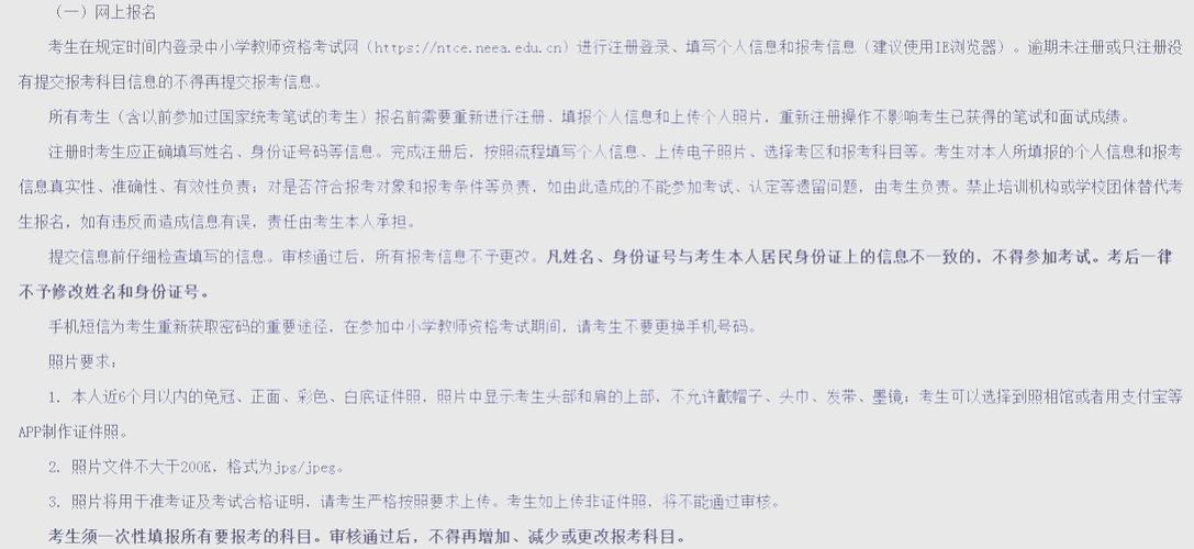 2024年下半年安徽省中小学教师资格考试面试公告