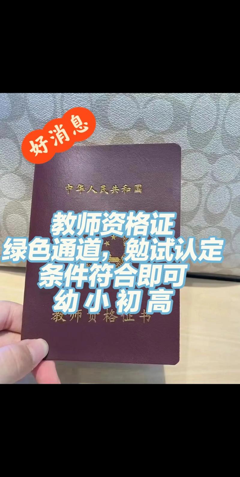 2024年宣城宁国市下半年中小学教师资格认定公告