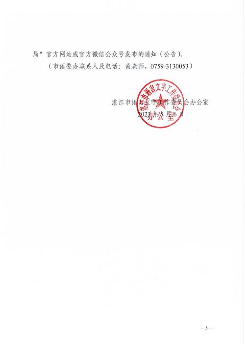 2024年黄山市测试站领取11月份普通话水平测试等级证书通知