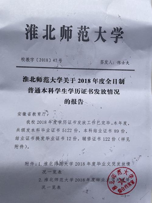 2025年上半年淮北颁发第一批次教师资格证书(高中、中职)的通知