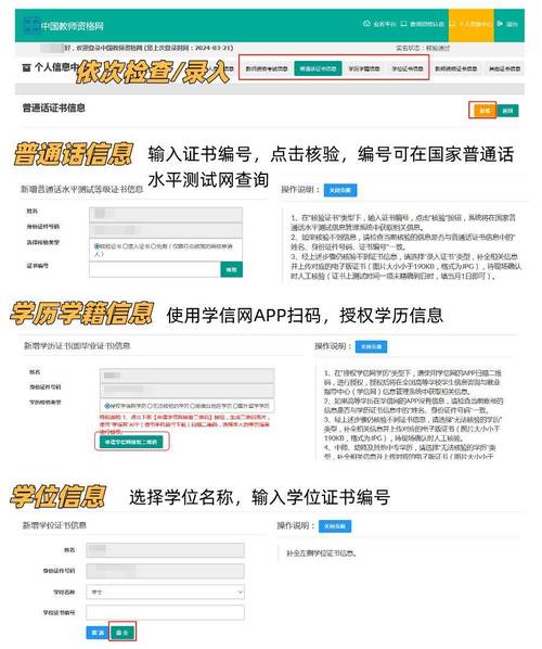 2025年上半年淮北颁发第一批次教师资格证书(高中、中职)的通知