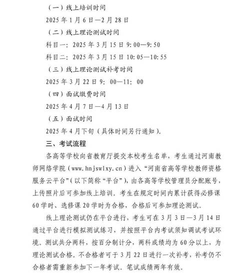 2025年安徽中小学、幼儿园教师资格证书补发、换发政策及流程